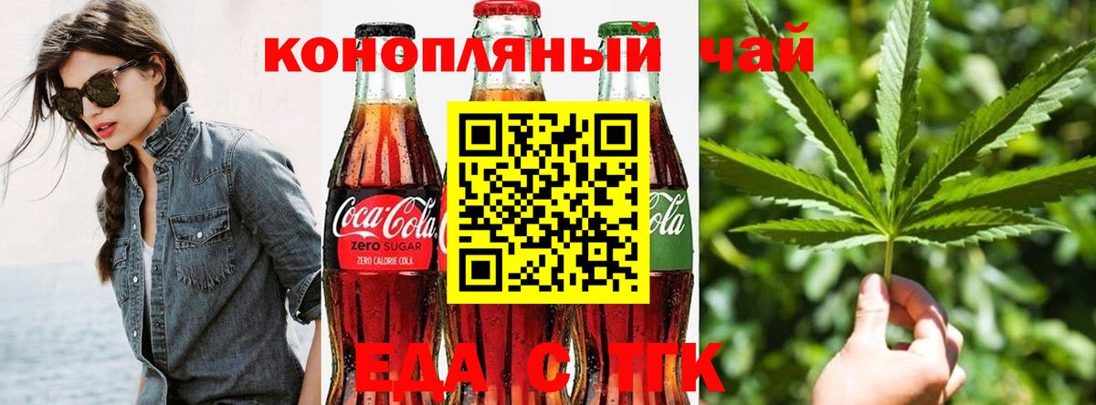 Севастополь  Печенье с ТГК конопля  Вход с VPN 