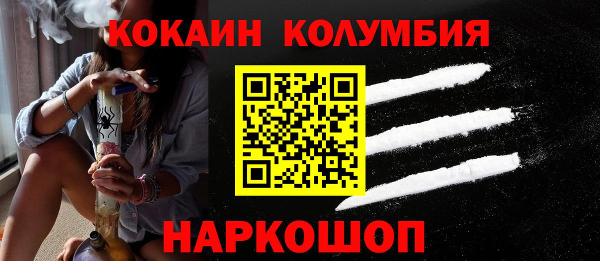 Кокаин Fish Scale Севастополь