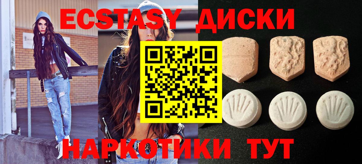Севастополь  как найти закладки  Ecstasy круглые  Вход с VPN  Экстази диски  Ecstasy 