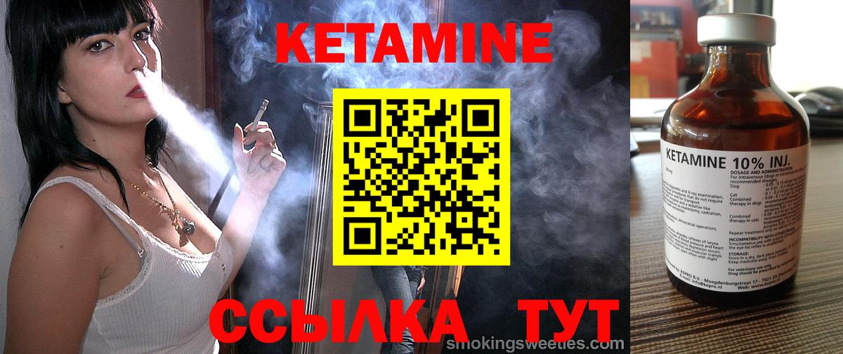 Кетамин VHQ  Вход с VPN  ОМГ ОМГ ссылка  Севастополь  КЕТАМИН ketamine 