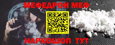 мефедрон мука Обь