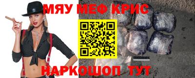 мефедрон мука Обь