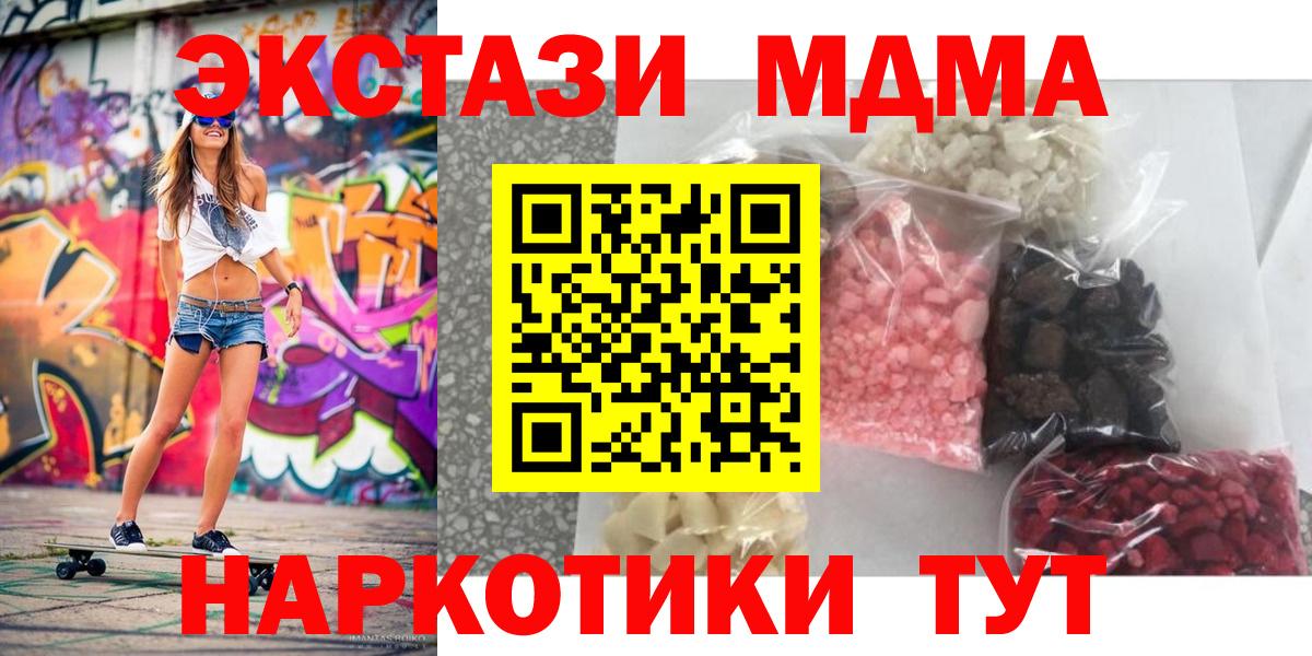 МДМА crystal  Вход с VPN  Севастополь  MDMA crystal 