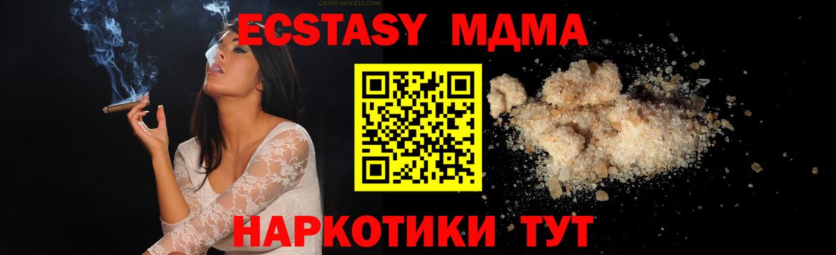 МДМА VHQ Севастополь