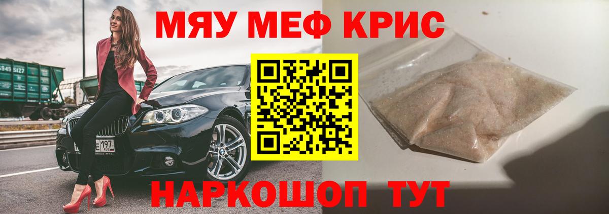 Меф кристаллы  Меф  Меф  Меф 4 MMC  Севастополь  Вход с VPN 