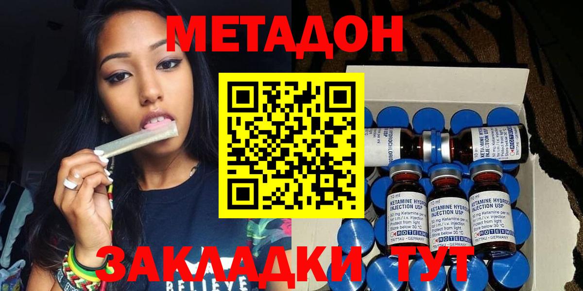 darknet официальный сайт  Метадон мёд  Вход с VPN  МЕТАДОН VHQ  Севастополь 