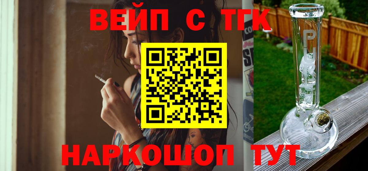 ТГК гашишное масло Севастополь